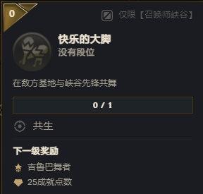 LOL成就系统上线测试服：一局两次五杀，少打多赢下比赛