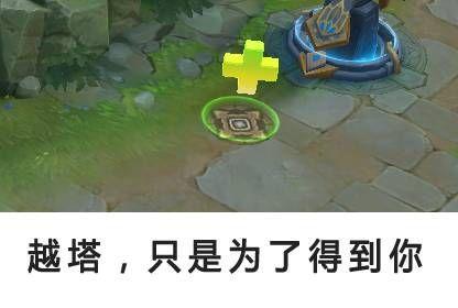 血包是什么，率土血包是什么（两个残血到底谁该吃塔下血包呢）