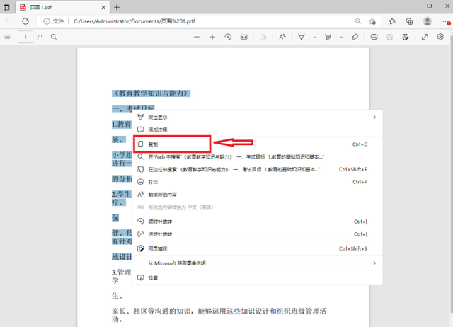 pdf怎么拆分，pdf文件中如何拆分（怎么将1页PDF拆分成2页或是多页）