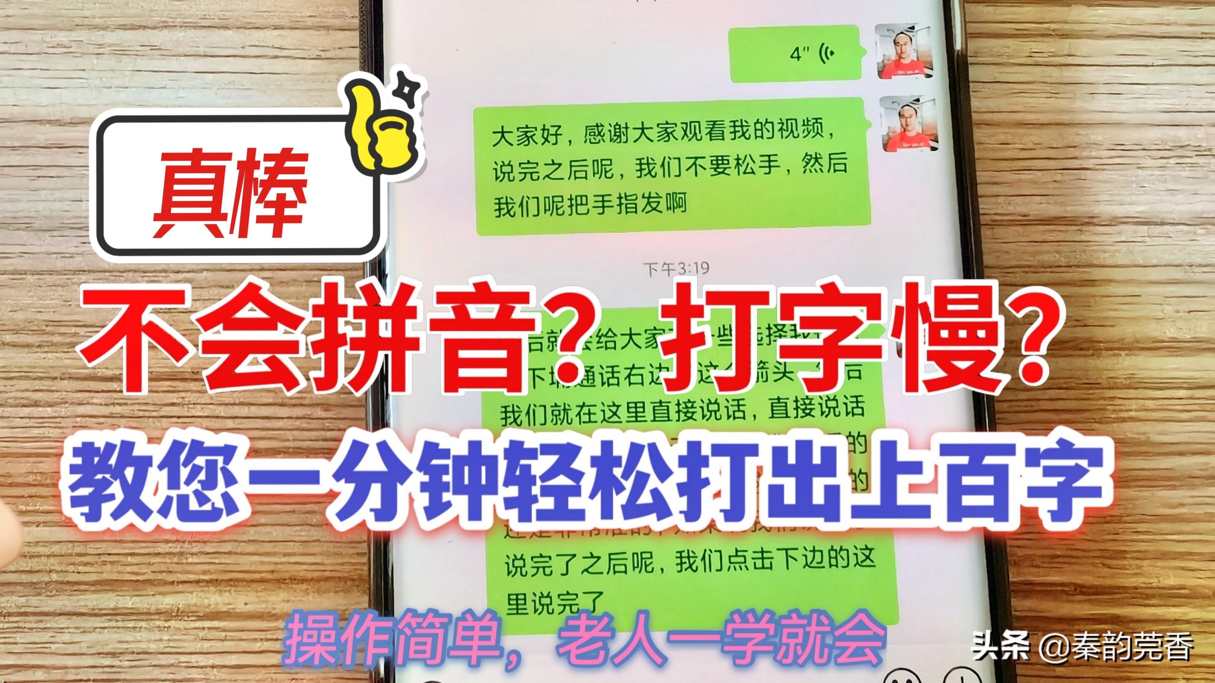 学拼音打字练习()插图