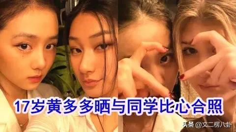 20岁黄多多近照，100亿资产黄磊这样培养女儿黄多多