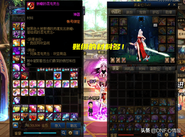 dnfbuff集成怎么设置，dnf如何设置buff集成系统（堆满buff技能很简单）