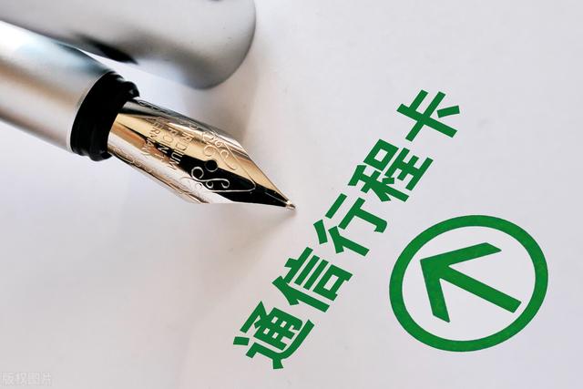 行程卡怎么能不显示去过的地方，怎么能隐瞒行程卡记录（要记得删除两个地方）