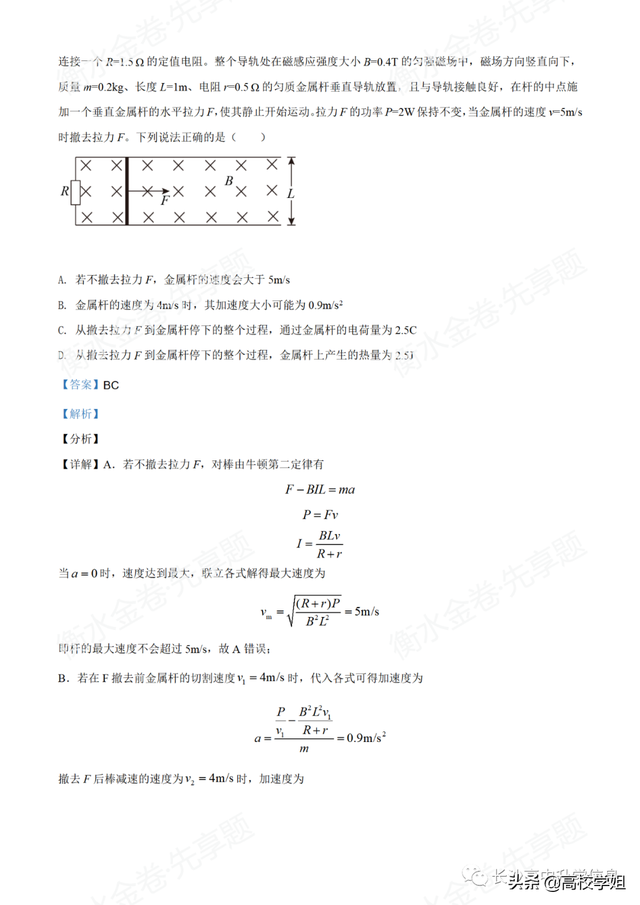八省联考答案泄露，八省联考泄题（2021八省联考湖南9科试卷+解析答案）