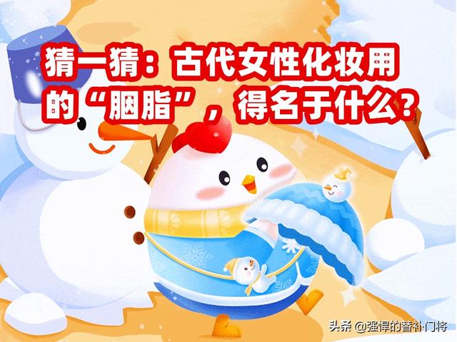 胭脂得名于地名还是植物名(胭脂源于)-宅配通娱网