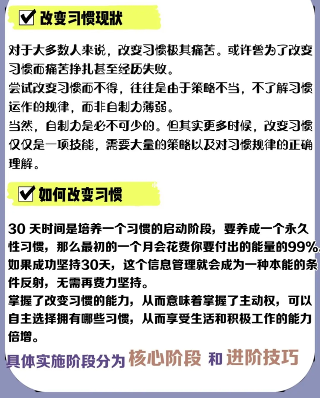 自我改进提升计划简短，个人的改进与提升计划怎么写（24个顶级的自我提升理念）