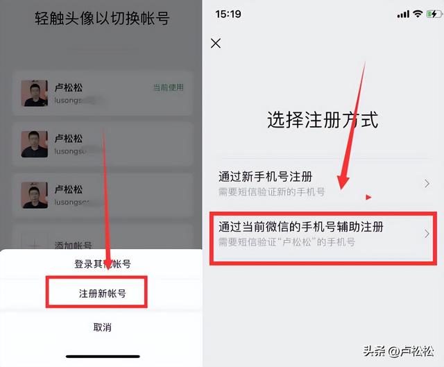 微信怎么建多个小号，怎么开多个微信小号（微信已支持注册“微信小号”了）