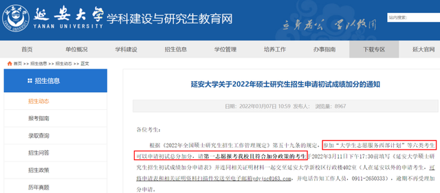 考研各科满分是多少分，专硕考研满分是多少分（符合这些条件就可加分）