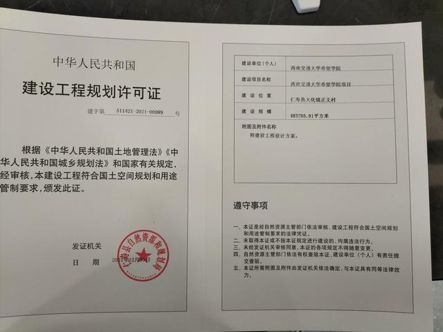 西南交通大学希望学院是公办还是民办，西南交通大学希望学院是几本学校（西南交大希望学院单方面将学生转至成都）