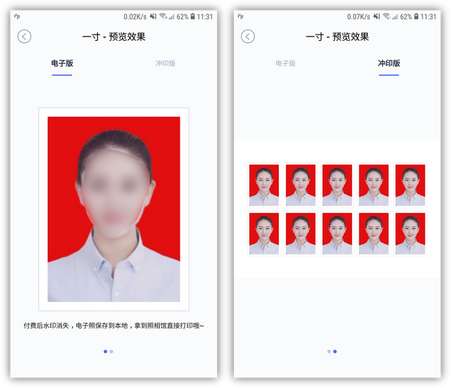 word怎么插入照片，如何在word简历表中插入照片（Word自动生成证件照）
