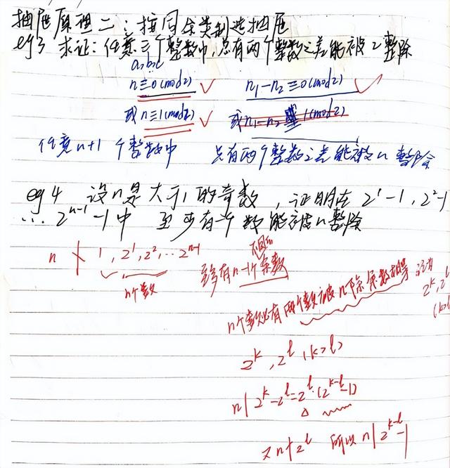 抽屉原理是什么意思，什么是抽屉原理（《抽屉原理及制造“抽屉”的4种方法》省常中学员课堂笔记汇编）