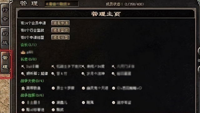 传奇行会名字大全霸气，传奇私服行会名称（传奇里第一个行会的创始人）