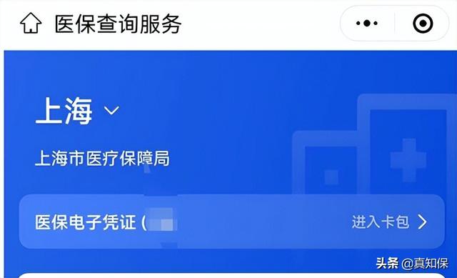 医保网，医保全国联网（全国医保数据都联网了）