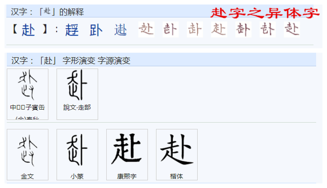 九画的字有哪些，常用字范式之八十二