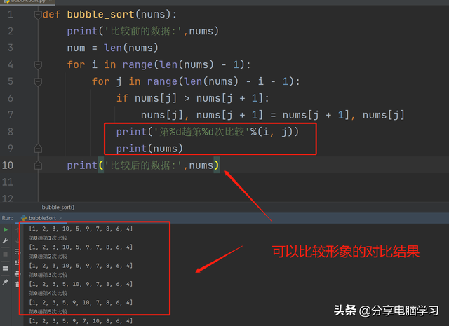 冒泡排序的时间复杂度是多少，冒泡排序的时间复杂度是（冒泡排序<Bubble）