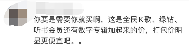 豪华绿钻是干啥的，绿钻豪华版微信自动续费是什么意思（QQ音乐推出“超级会员”）