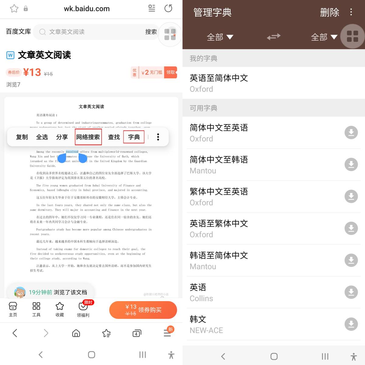 手机网页翻译(百度网页翻译功能在哪)