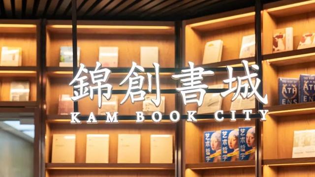 诚品书店大陆有几家，诚品书店网店（锦创书城：你非说它是一个书店）