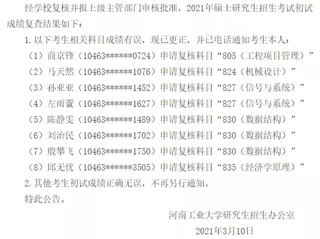 考研成绩公布时间，考研成绩公布时间及复试日期分别什么时候开始（2022年考研初试成绩公布时间汇总）
