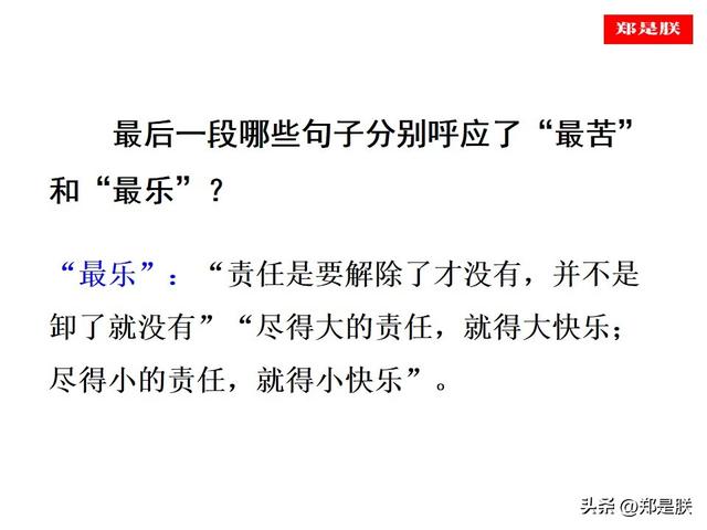 忧组词语有哪些，忧组词语（七语下第16课《最苦与最乐》梁启超原文+朗读+知识点+图文解读）