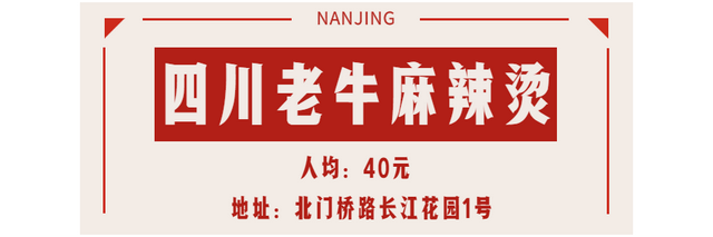 南京吃喝玩乐俱乐部，这20家南京“苍蝇馆子”