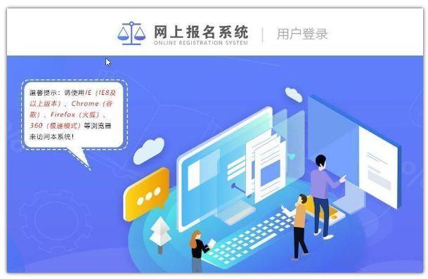 考事业编怎么报名，怎么报考山东事业编考试（陕西省事业单位联考网上报名流程及电子版证件照处理方法）