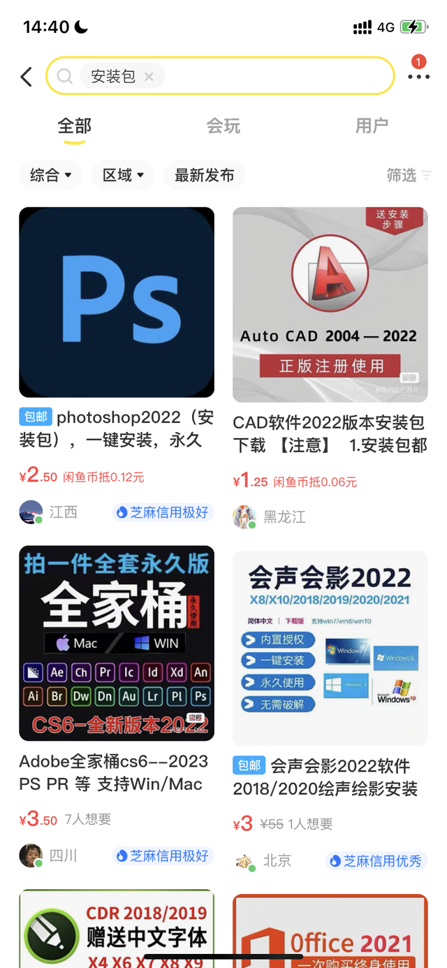 应用宝有什么作用，应用宝有什么用（又一下载圣地凉了）