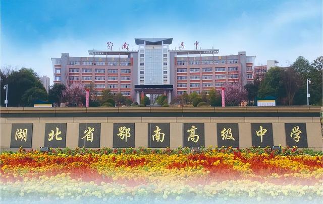 咸宁最强三大高中,2019年咸宁市重点高中排名(湖北各市顶尖高中实力榜