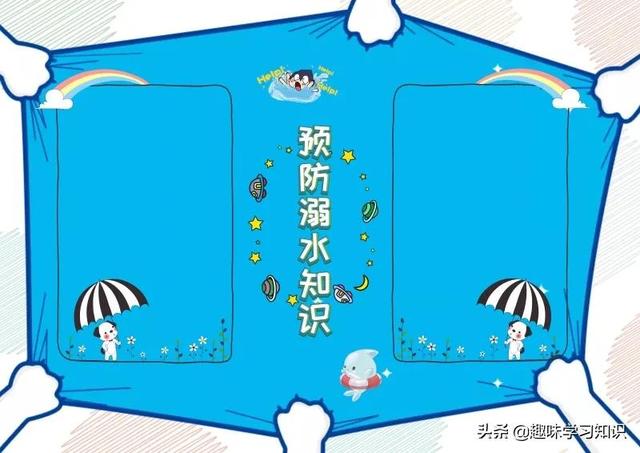 画一张最简单的防溺水手抄报，简单防溺水手抄报怎么画（防溺水安全教育小报大全）