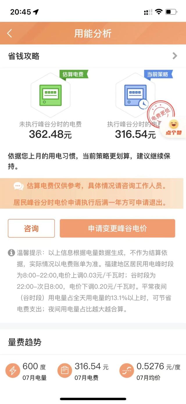 电费账单怎么查询，用支付宝缴纳电费（快去看看你家7月份的电费单）