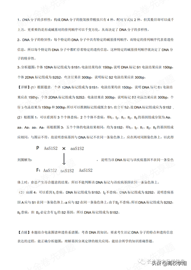 八省联考答案泄露，八省联考泄题（2021八省联考湖南9科试卷+解析答案）