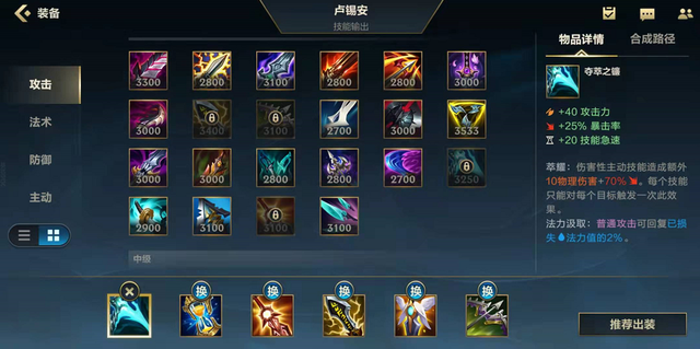 圣枪游侠出装，圣枪游侠出装大乱斗（斗鱼灵药卢锡安新手教学）