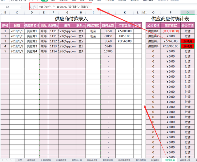 用excel做仓库管理系统，仓库结存出入库台账表格（终于编制出Excel进销存管理系统）