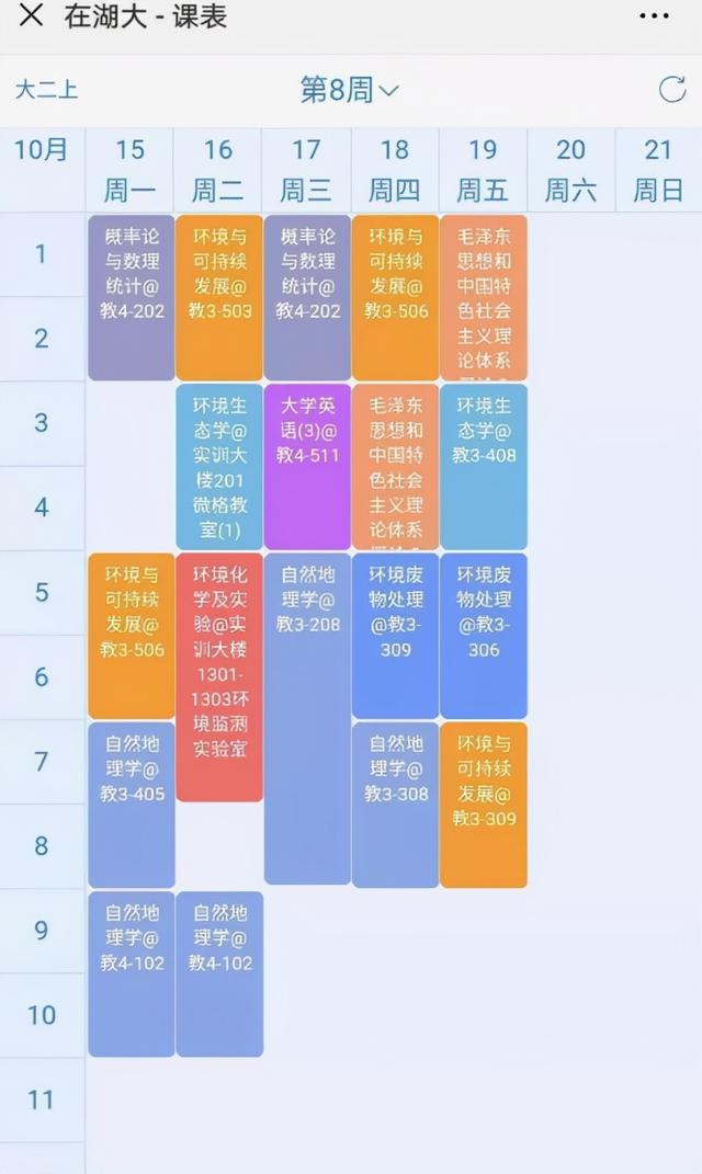 大学上课时间表，一般的大学课程表具体作息时间（明眼人一眼就能分辨）