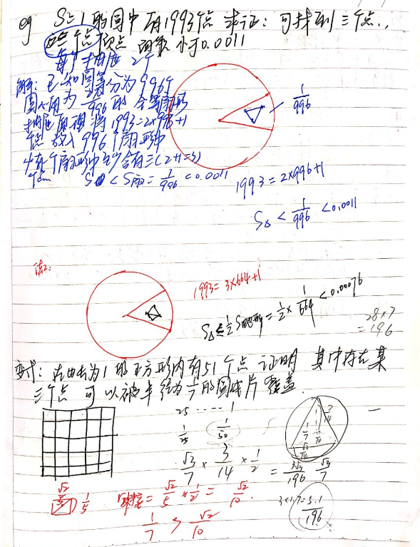 抽屉原理是什么意思，什么是抽屉原理（《抽屉原理及制造“抽屉”的4种方法》省常中学员课堂笔记汇编）