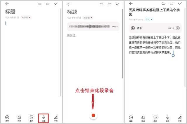 语音输入法转换为文字，用语音输入轻松转化成文字准确而高效（怎么将语音转换为文字）