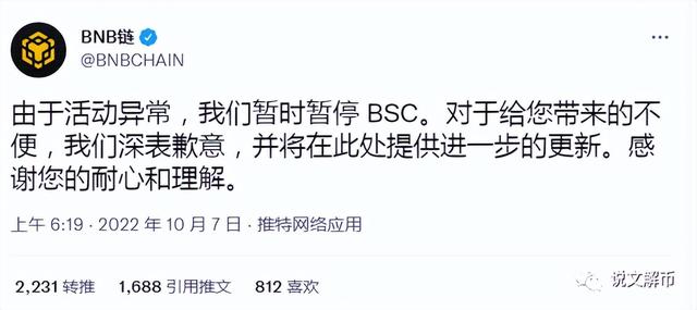bnb是什么币，什么是BNB币（解读史上金额最大的链上攻击）