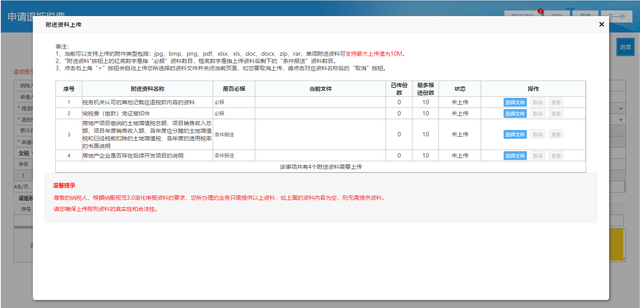 北京市电子税务局纳税人汇算清缴结算多缴退抵税操作步骤
