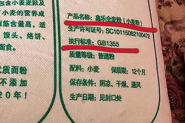 面粉的成分是什么，工业面粉的成分是什么（“1355”和“3244”区别很大）