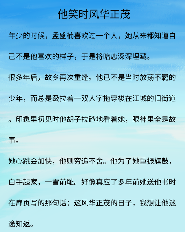 玖月晞的小说哪部好看，《八千里路》刷了好几遍