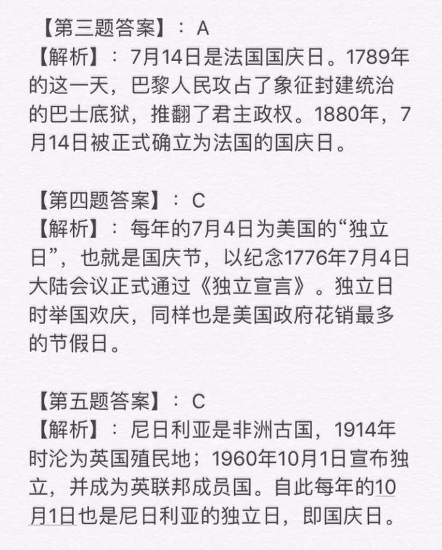 11月份有什么节日，11月份的节日有哪些（10个国庆节的趣闻）