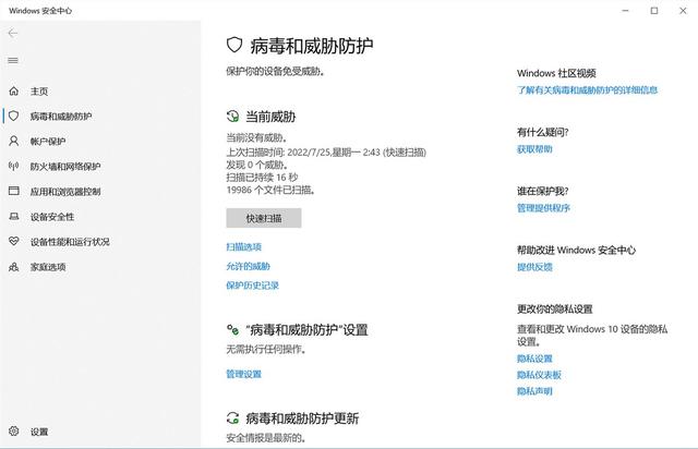 有让电脑加速的软件吗，能使电脑运行加速的软件（微软电脑管家公测版体验）