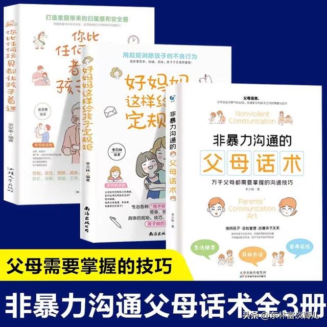 有效沟通的三个基本条件，有效沟通的三个基本原则（家长要掌握这3个沟通技巧）