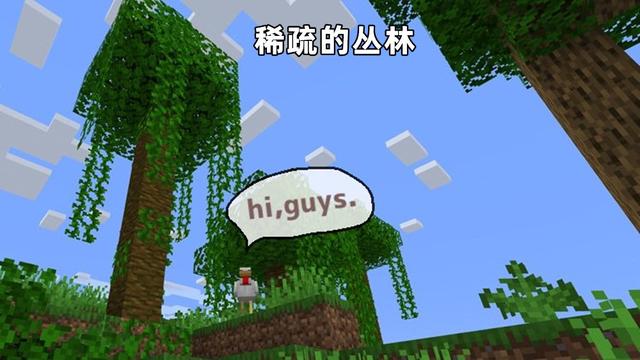 三个人的群名叫什么好，三人闺蜜群名（mc你可能没听过的8个罕见群系）