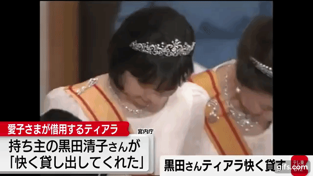 日本内亲王是什么职位，日本纪宫清子内亲王的成年礼