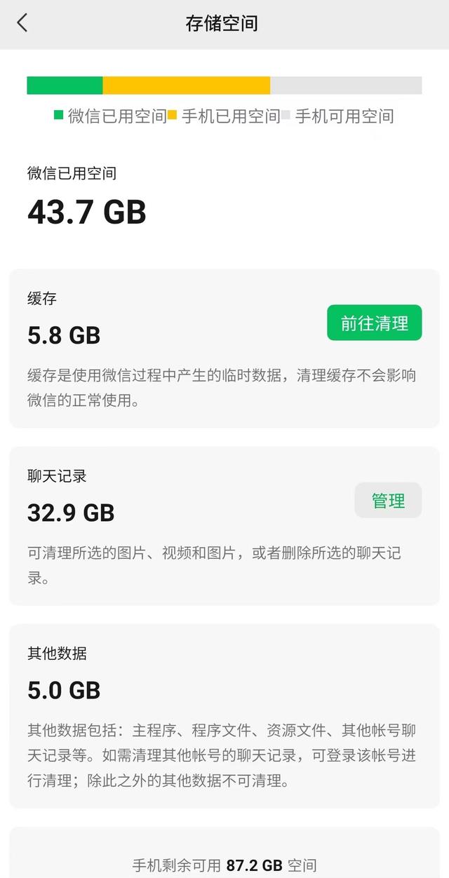 电脑微信磁盘已满如何清理，微信磁盘已满如何清理（用这招帮你腾出存储空间）
