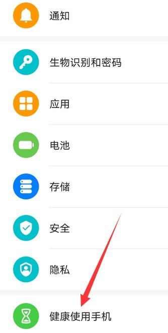 手机使用时间在哪看（健康使用手机）