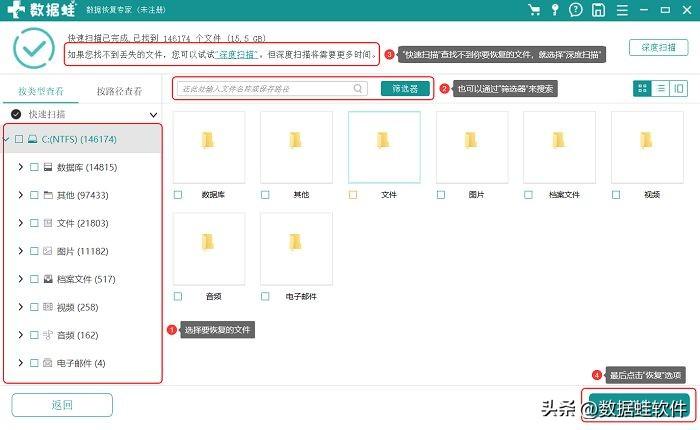 找回删除的文件恢复软件（5款恢复软件推荐）