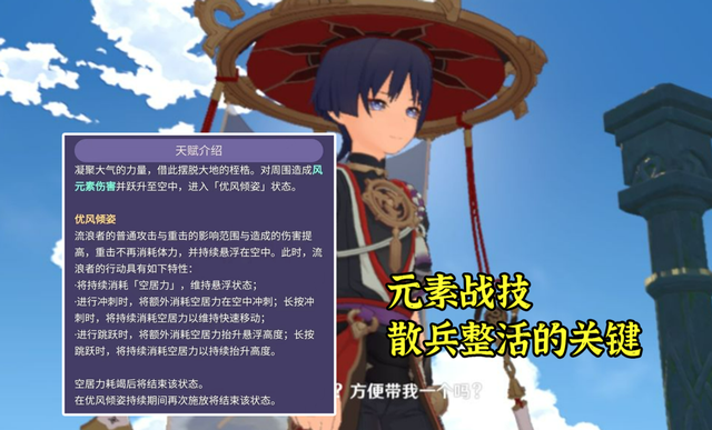 快乐风男是什么梗，原神：散兵技能模组释出
