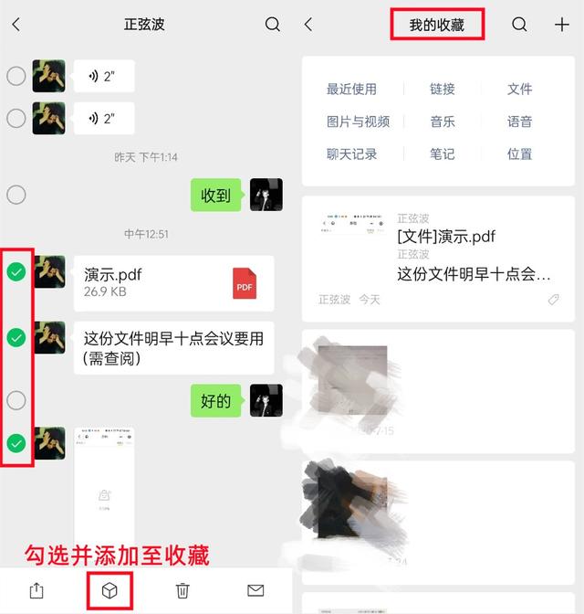 微信笔记怎么用，微信上怎么编辑笔记（还有人不知道“微信收藏”能这么玩）